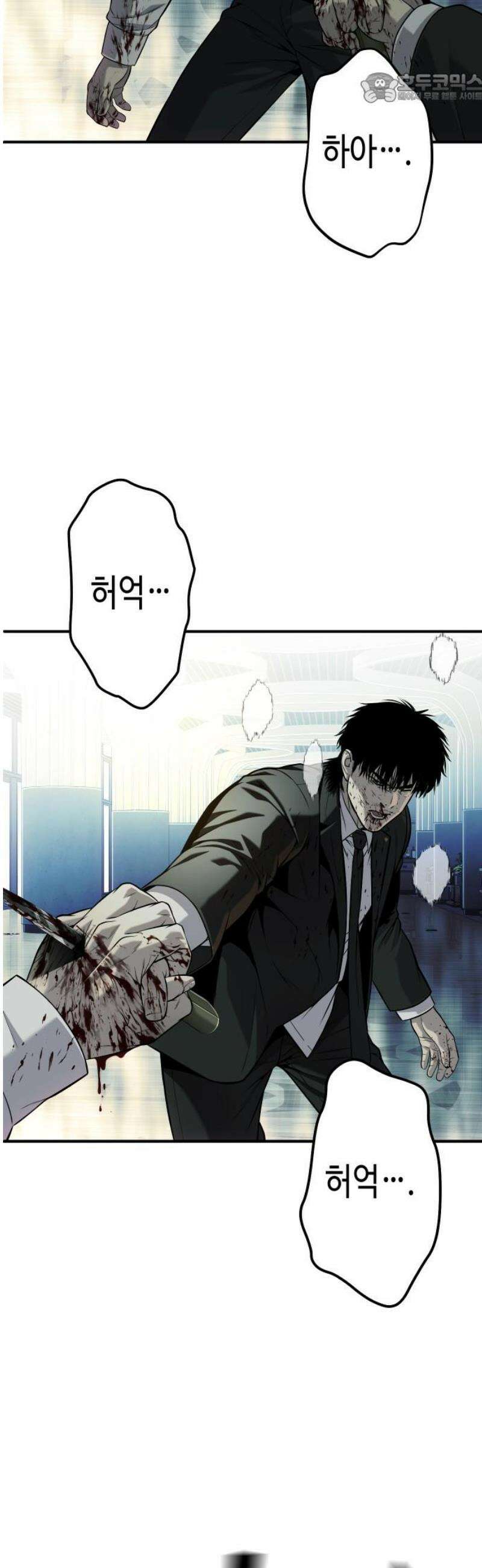 불효자 63화 37