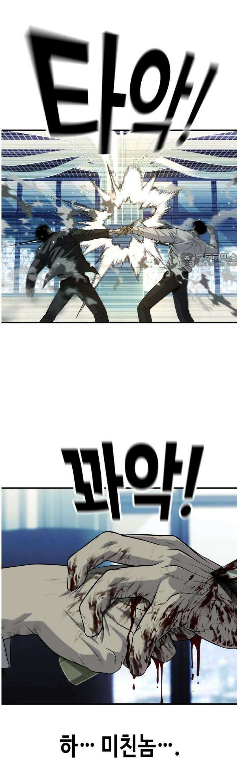 불효자 63화 41