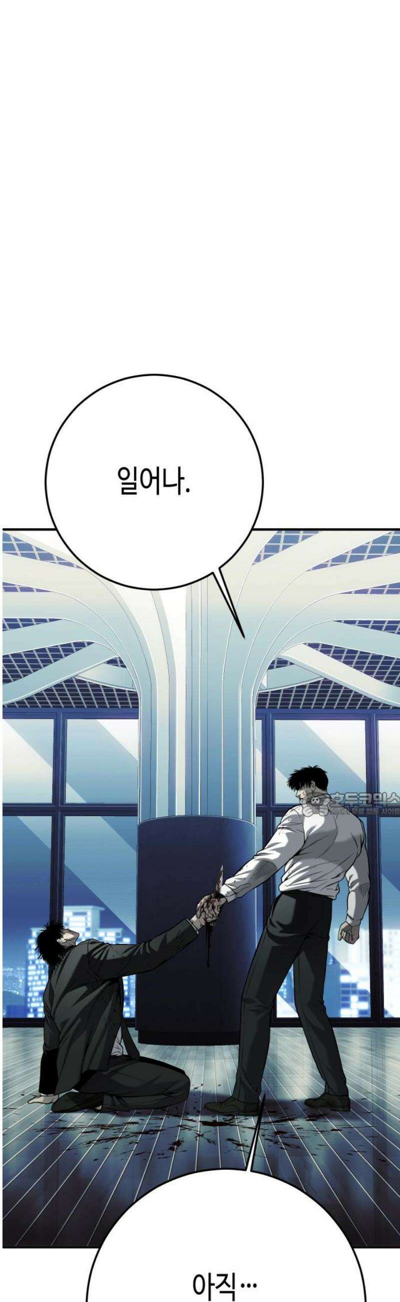 불효자 63화 45