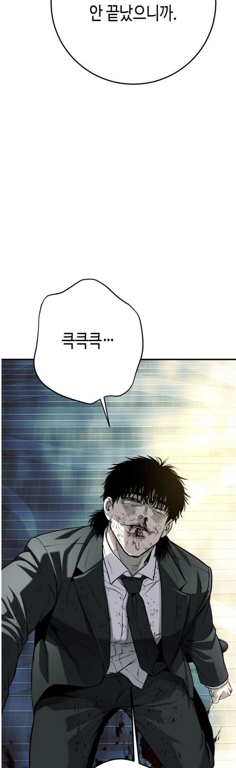 불효자 63화 46