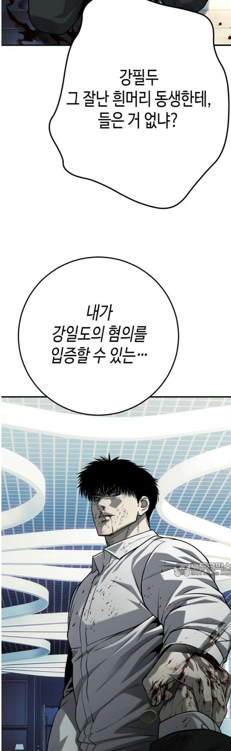 불효자 63화 47