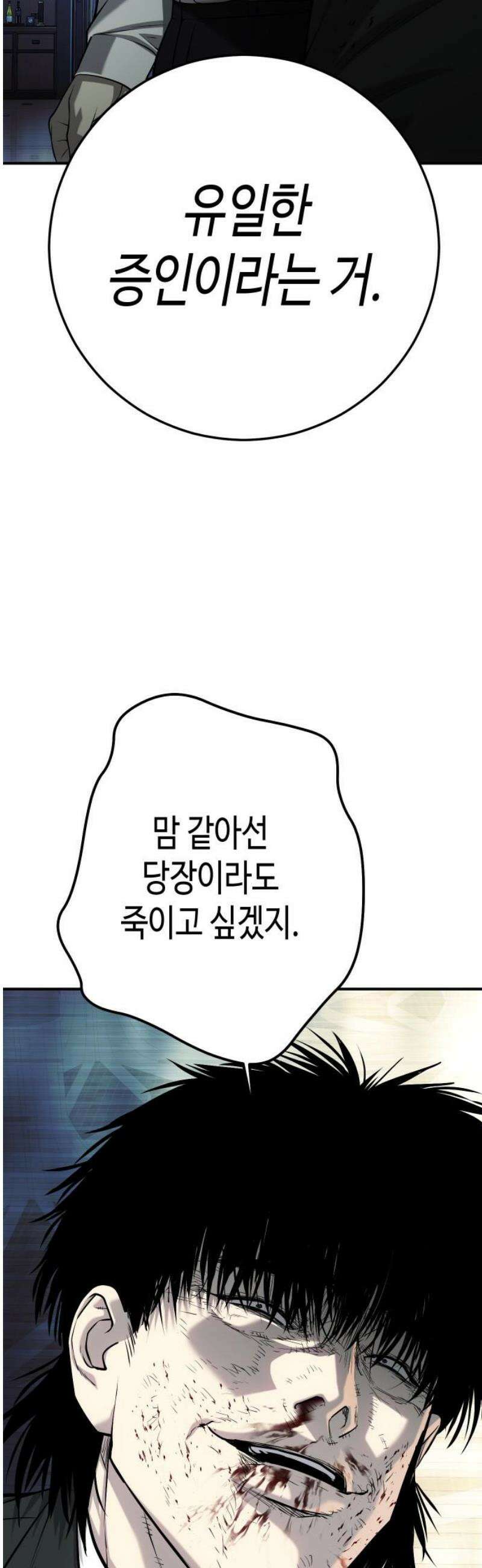 불효자 63화 48