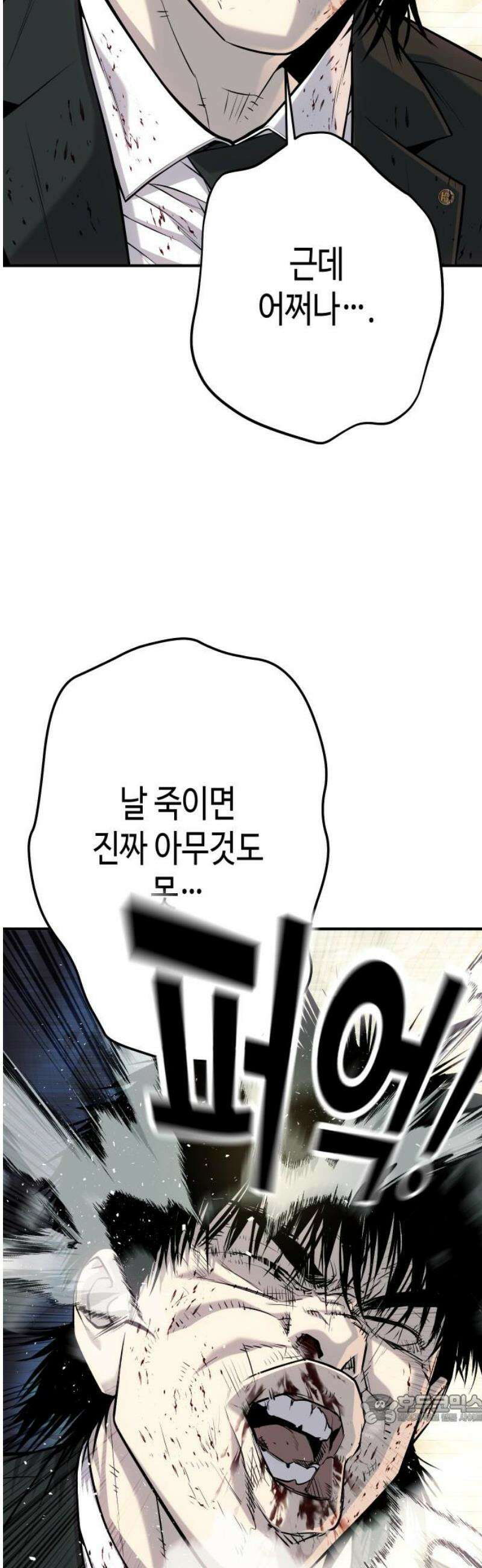 불효자 63화 49