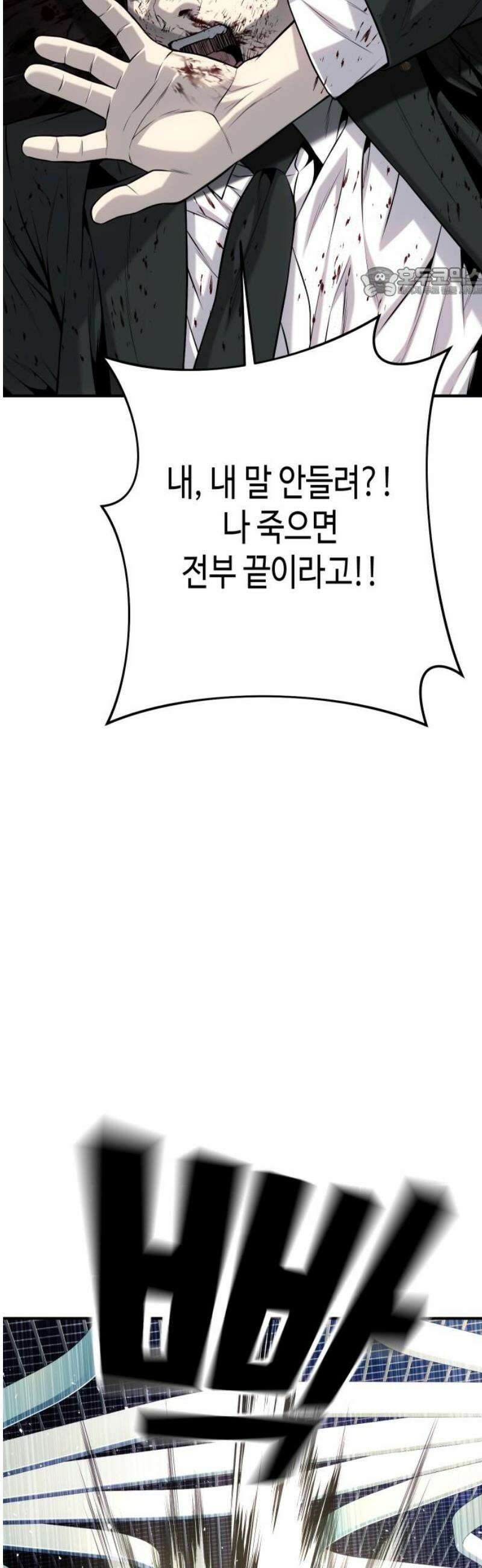 불효자 63화 54