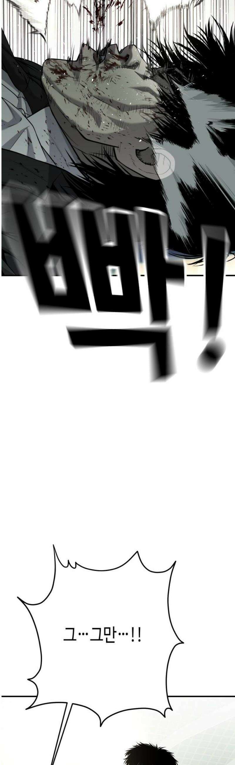 불효자 63화 57