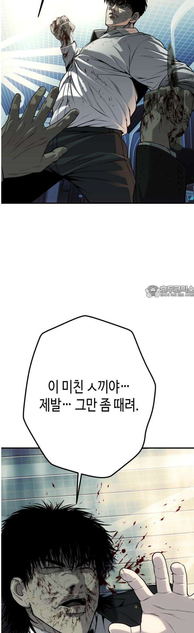 불효자 63화 58