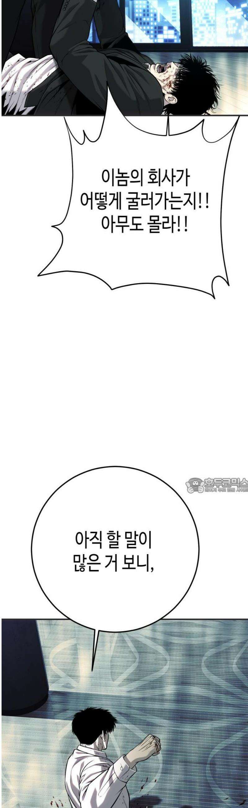 불효자 63화 60
