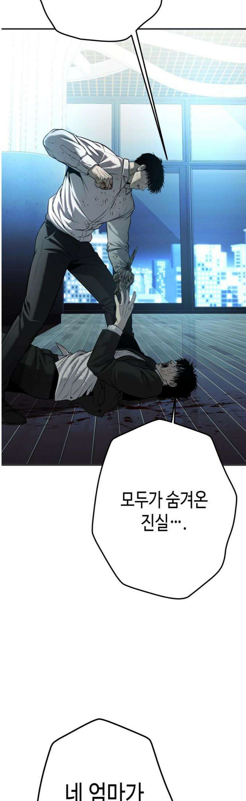 불효자 63화 63