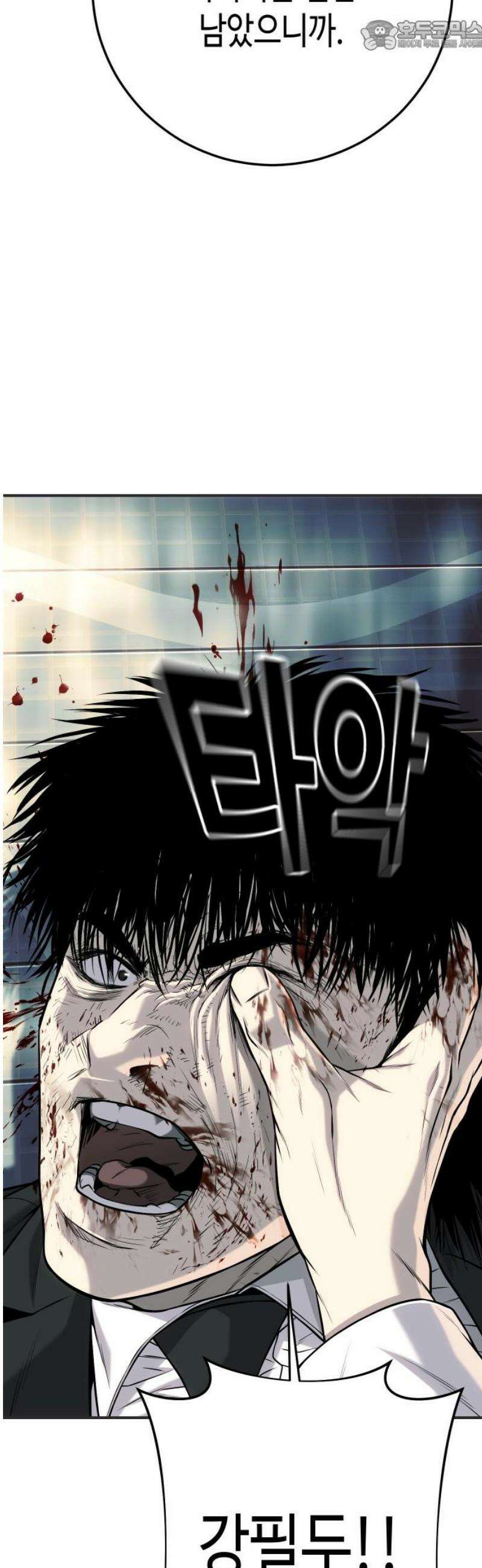 불효자 63화 67