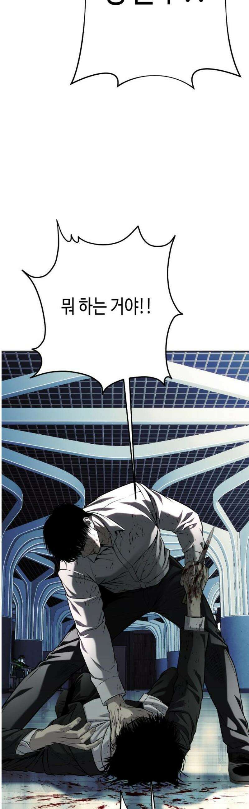 불효자 63화 68