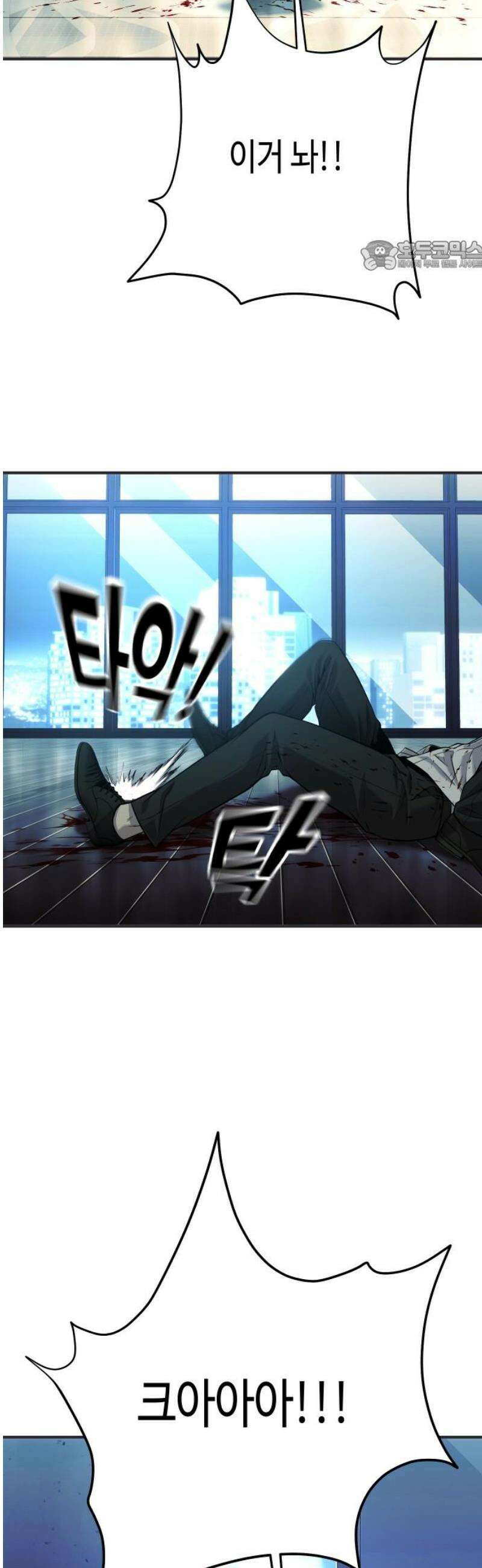 불효자 63화 69