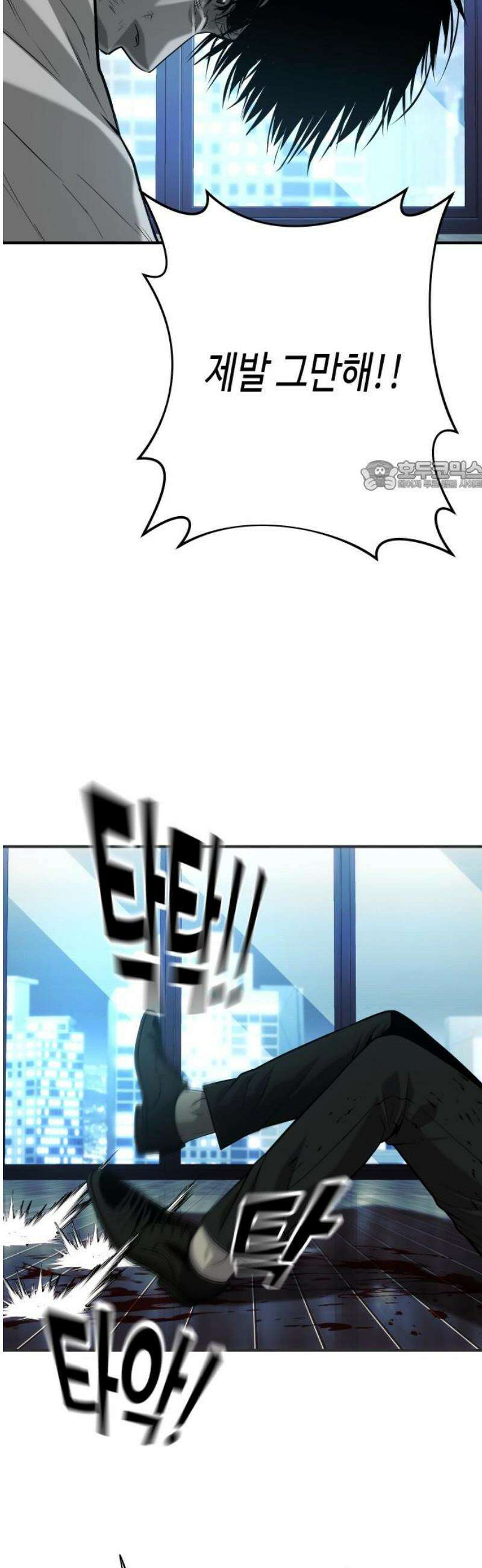 불효자 63화 71