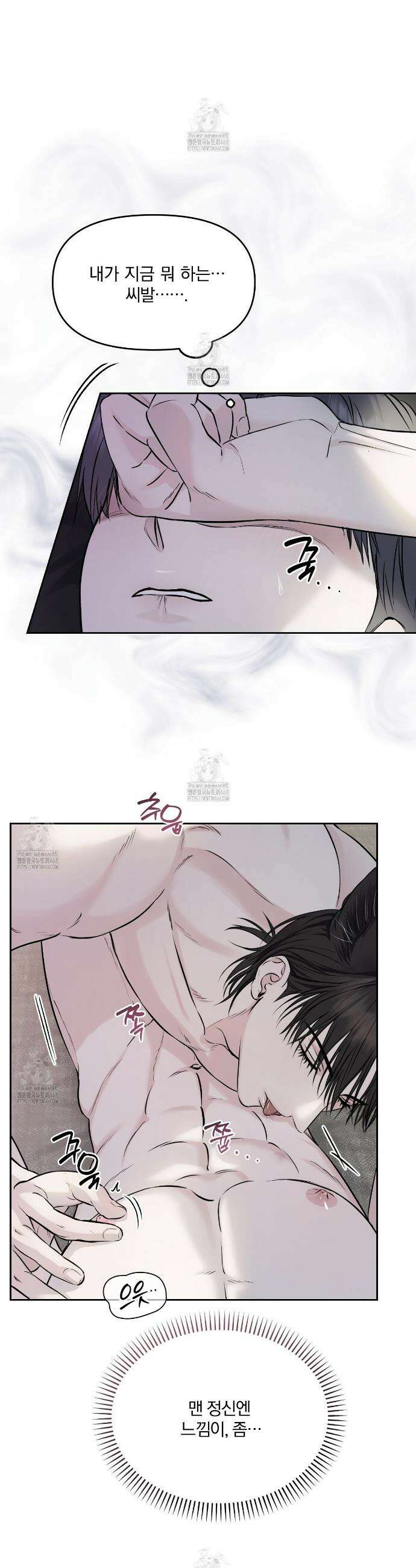 숨어드는 볕 7화 2