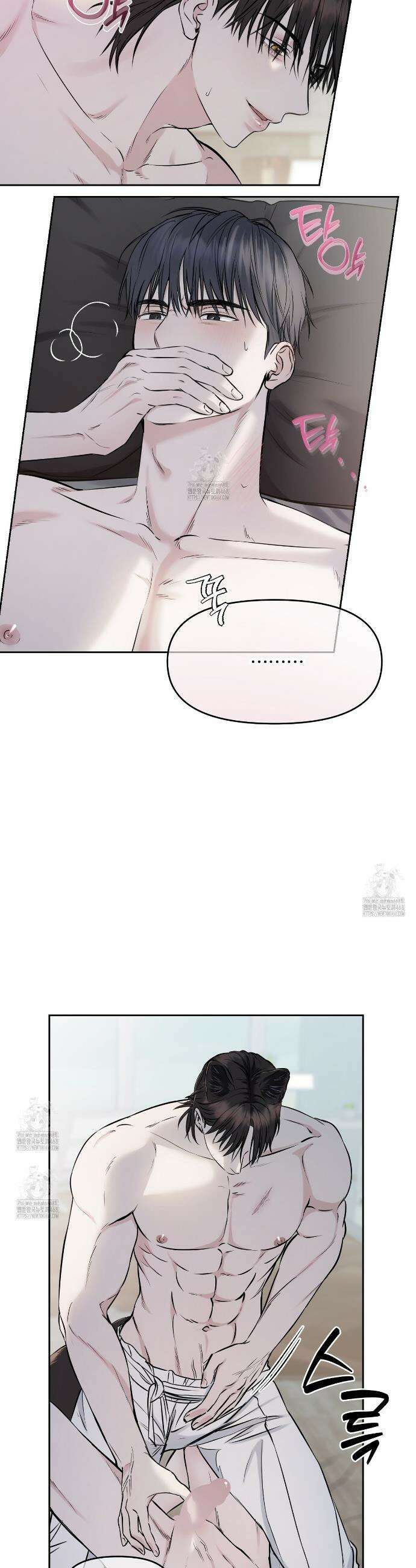 숨어드는 볕 7화 4