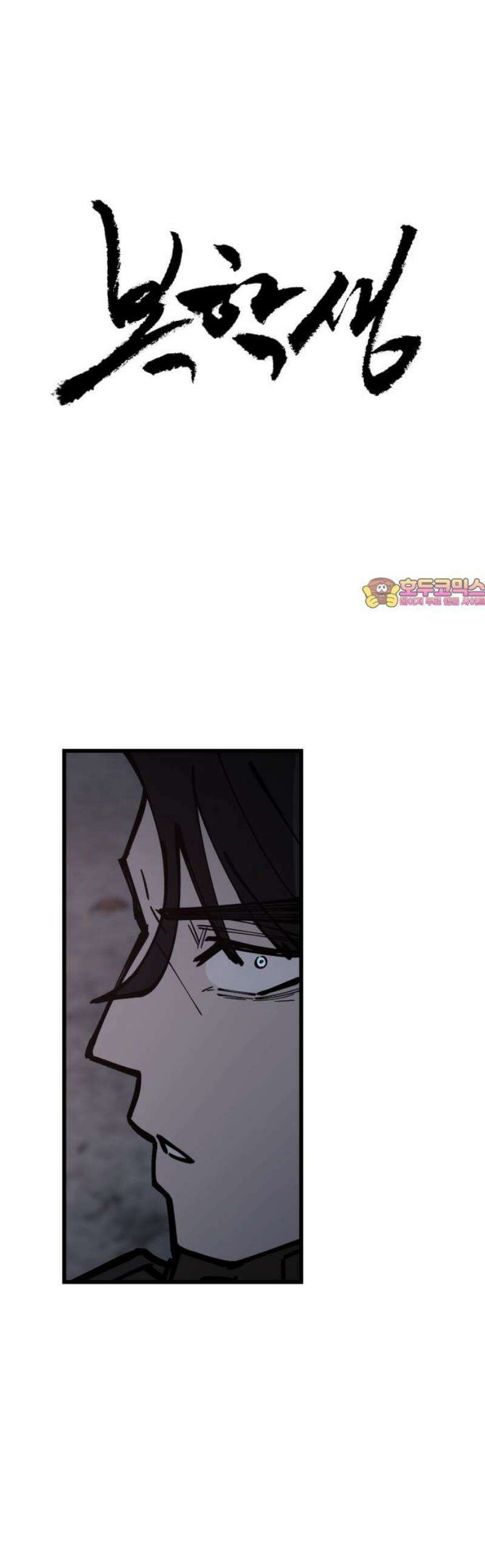 복학생 [네이버] 8화 1