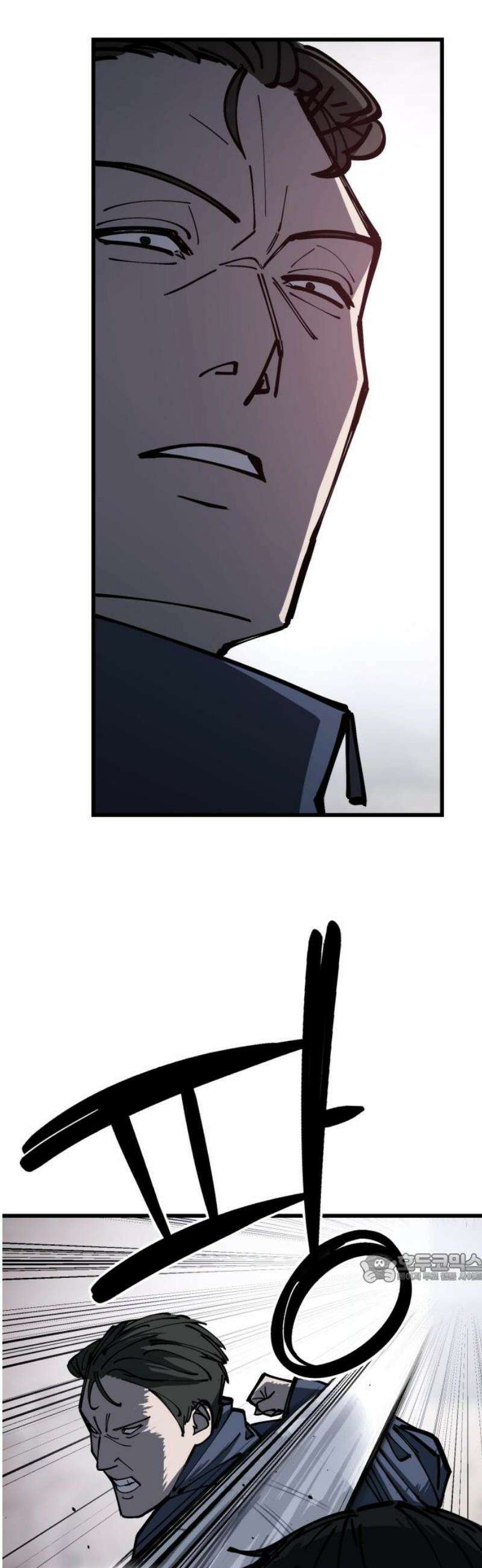 복학생 [네이버] 8화 2