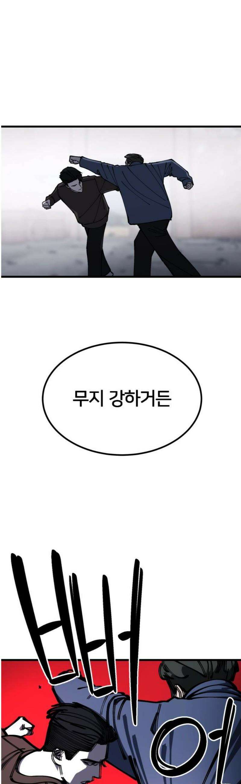 복학생 [네이버] 8화 10