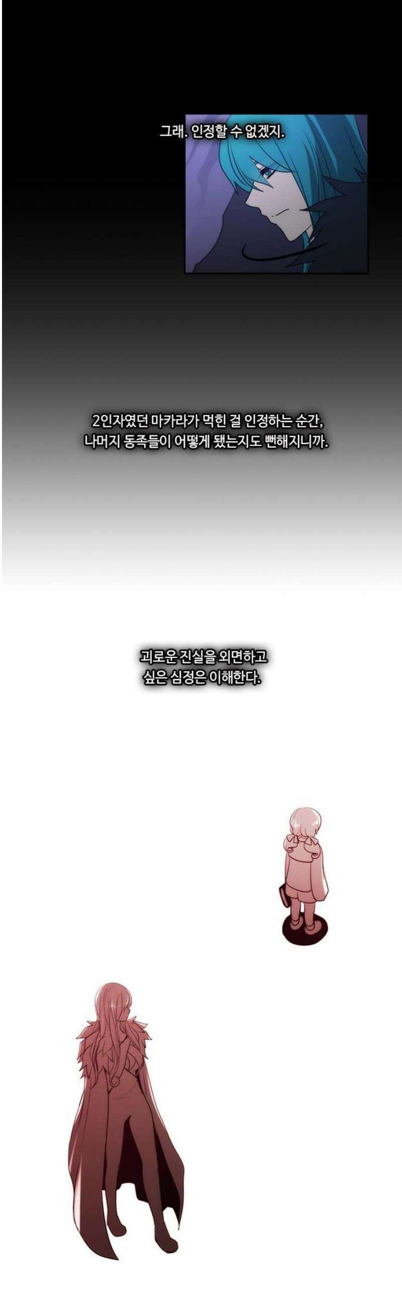 쿠베라 3부 381화 누군가의 우주 (13) 6