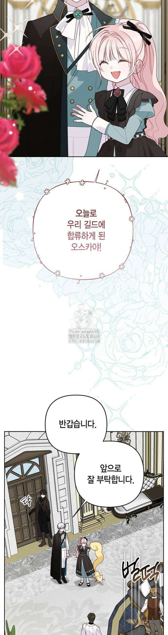 베이비 폭군 119화 3