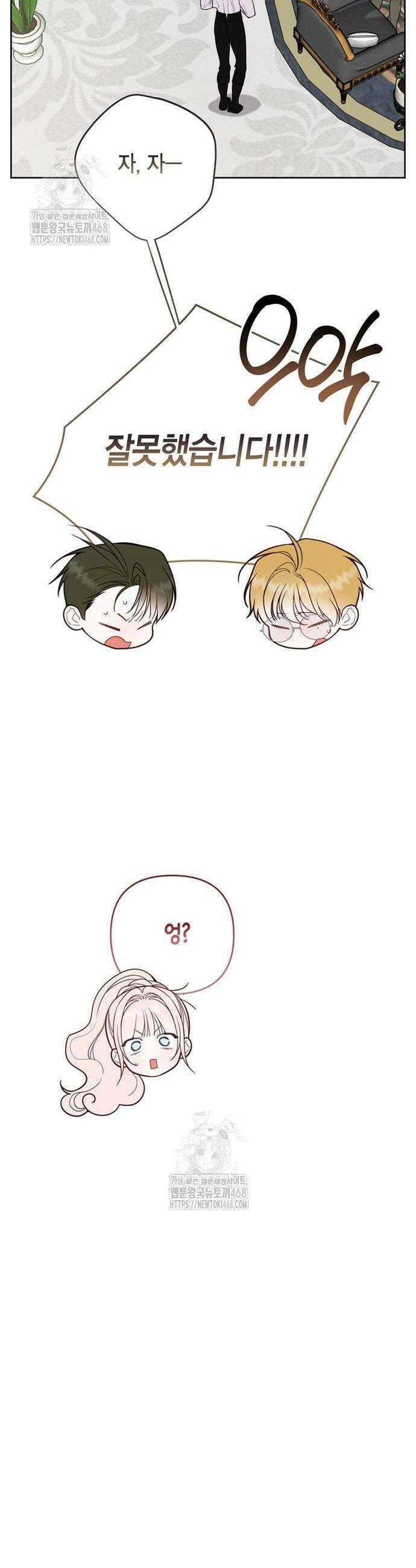 베이비 폭군 119화 4