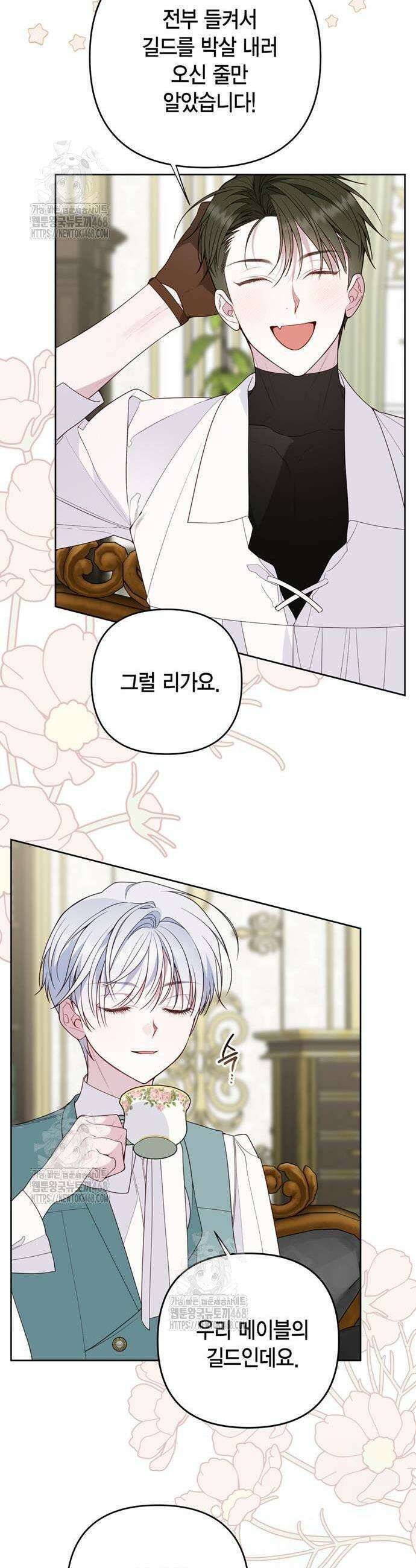 베이비 폭군 119화 7