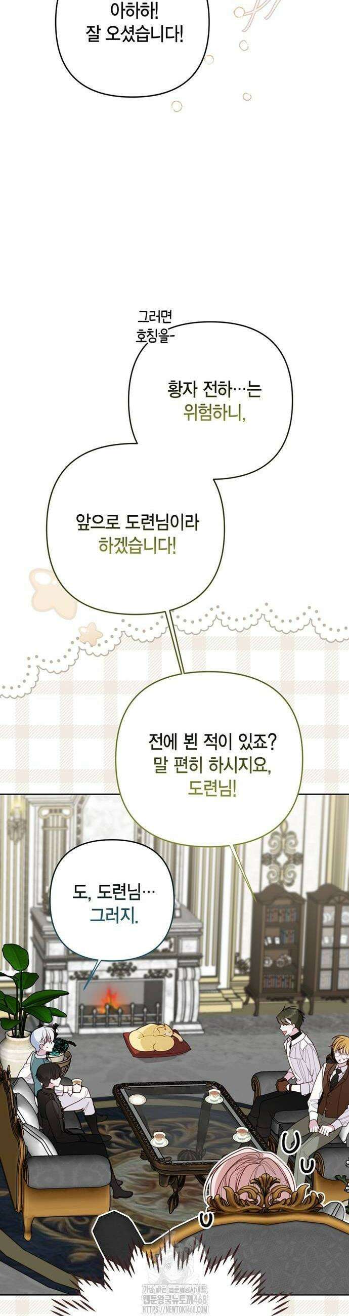 베이비 폭군 119화 8