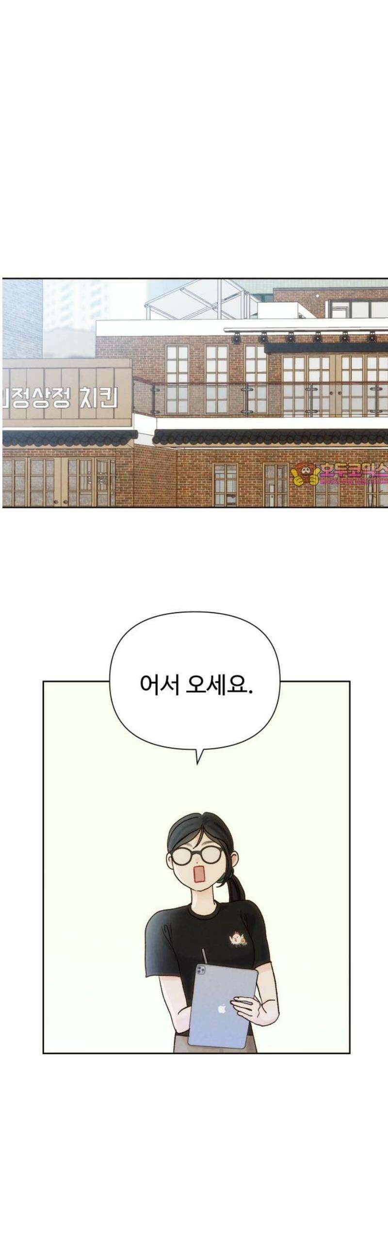 우리집에 온 여우들 14화 1