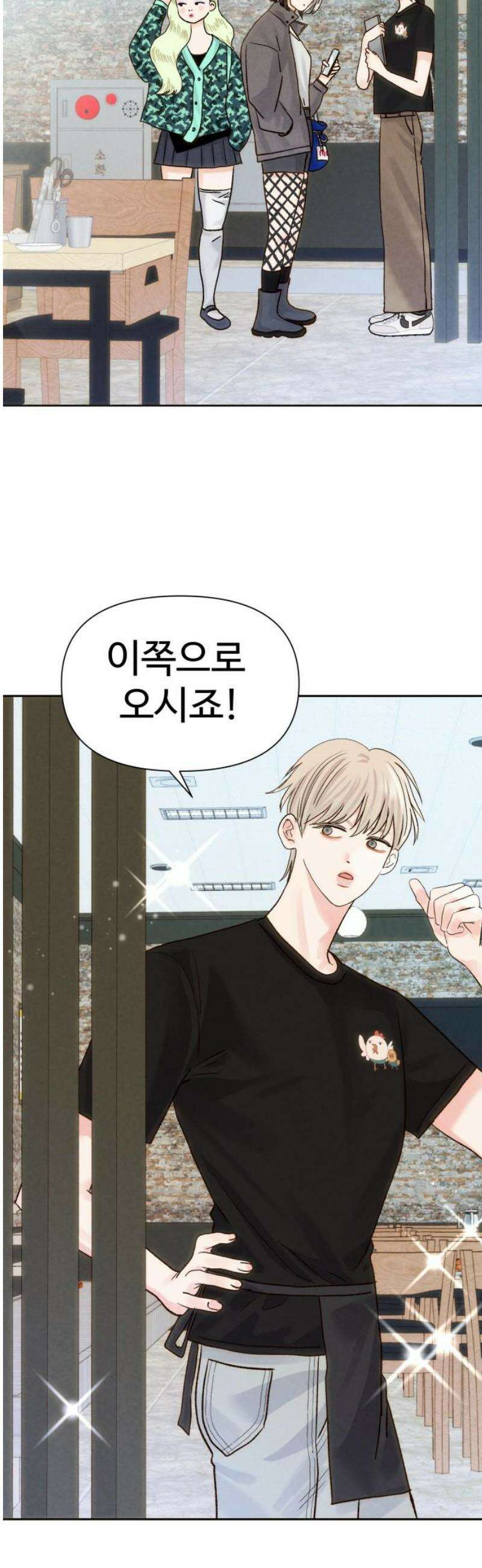 우리집에 온 여우들 14화 3