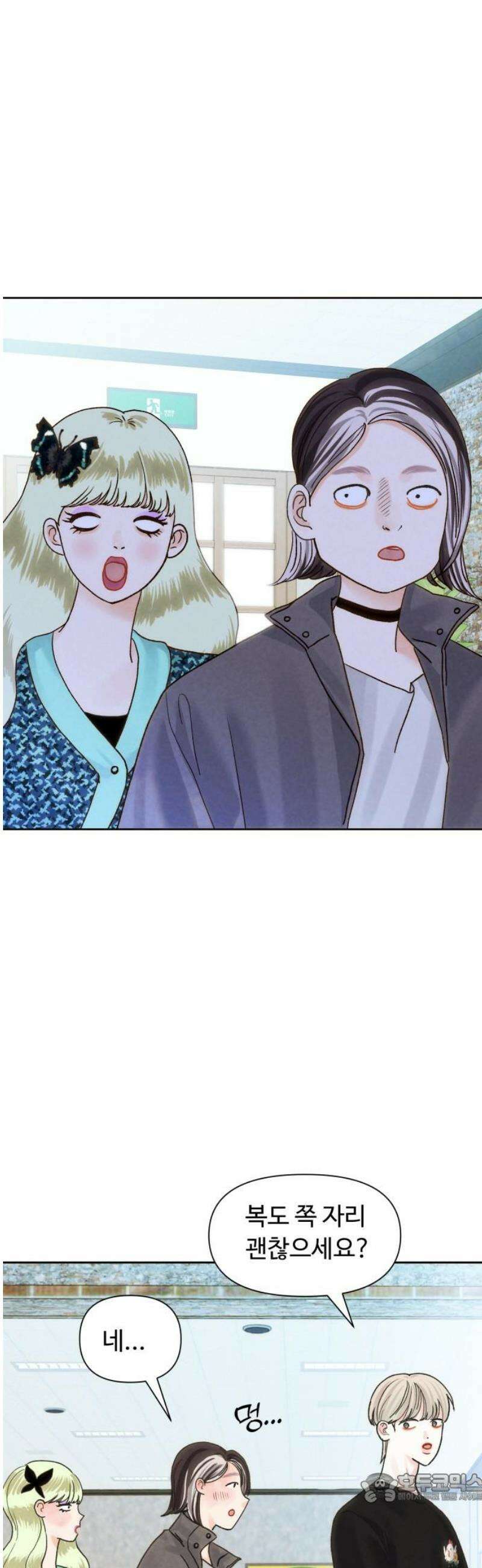 우리집에 온 여우들 14화 4