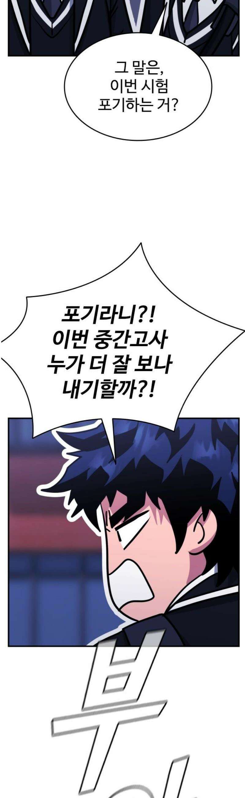 명왕 26화 5
