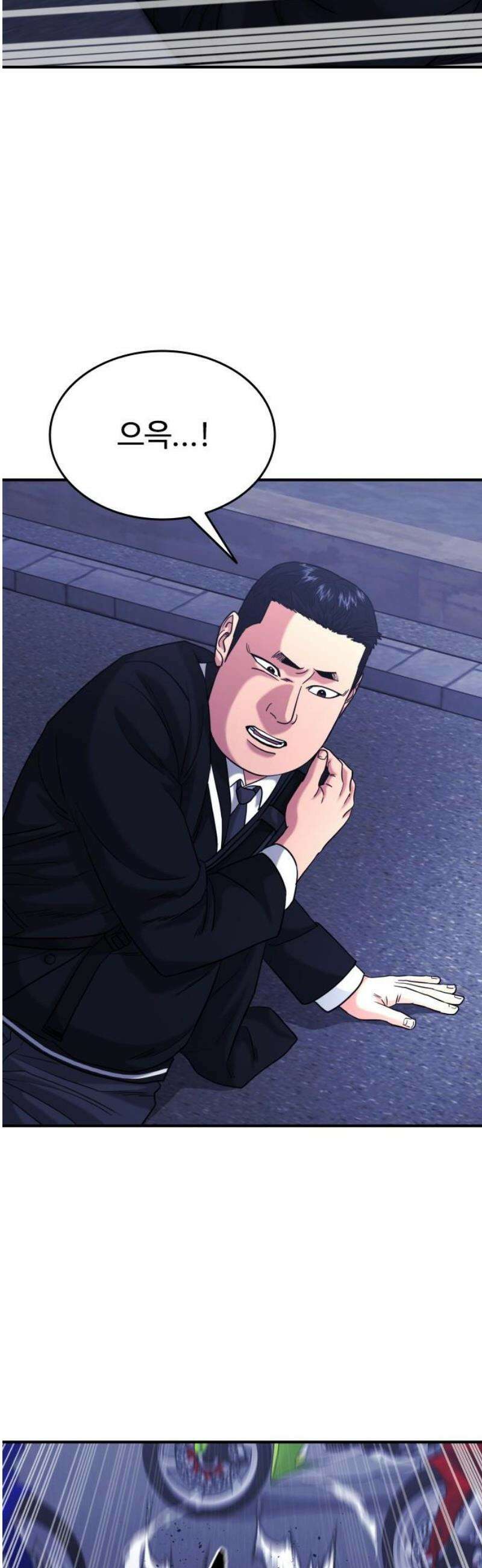 명왕 26화 8