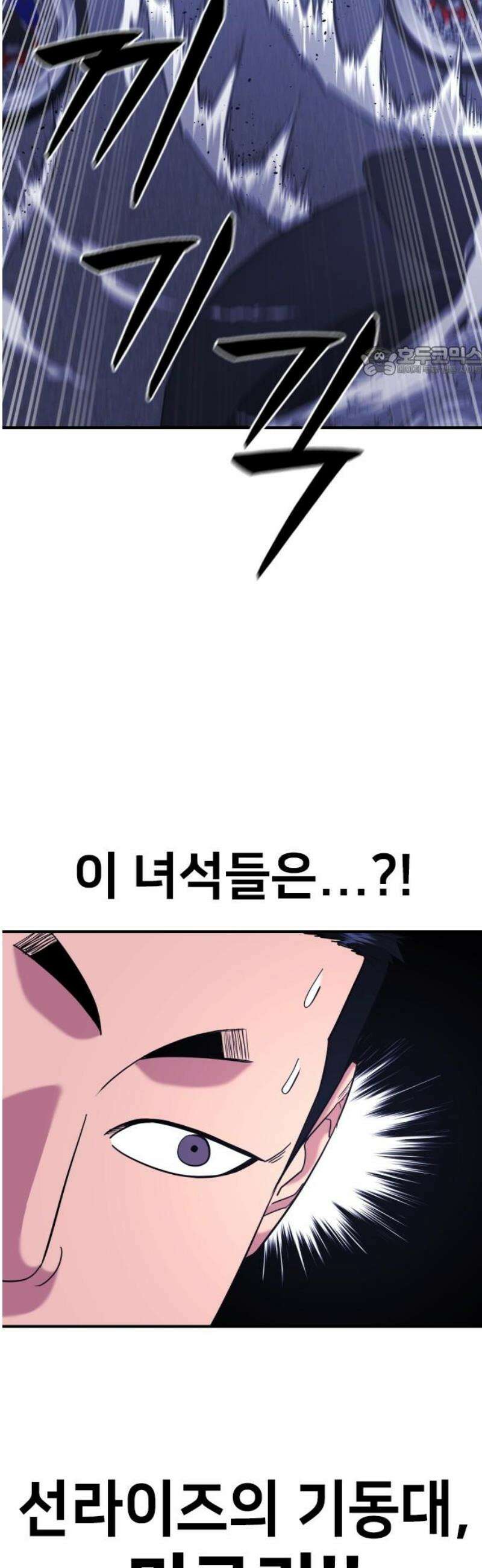 명왕 26화 9