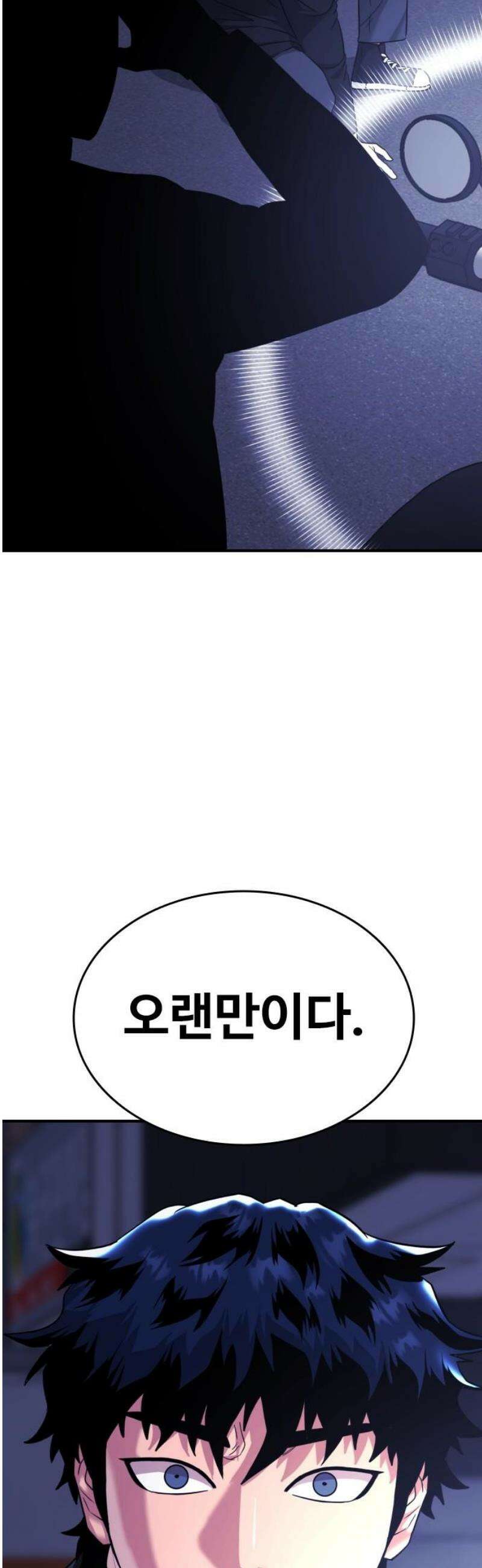 명왕 26화 12