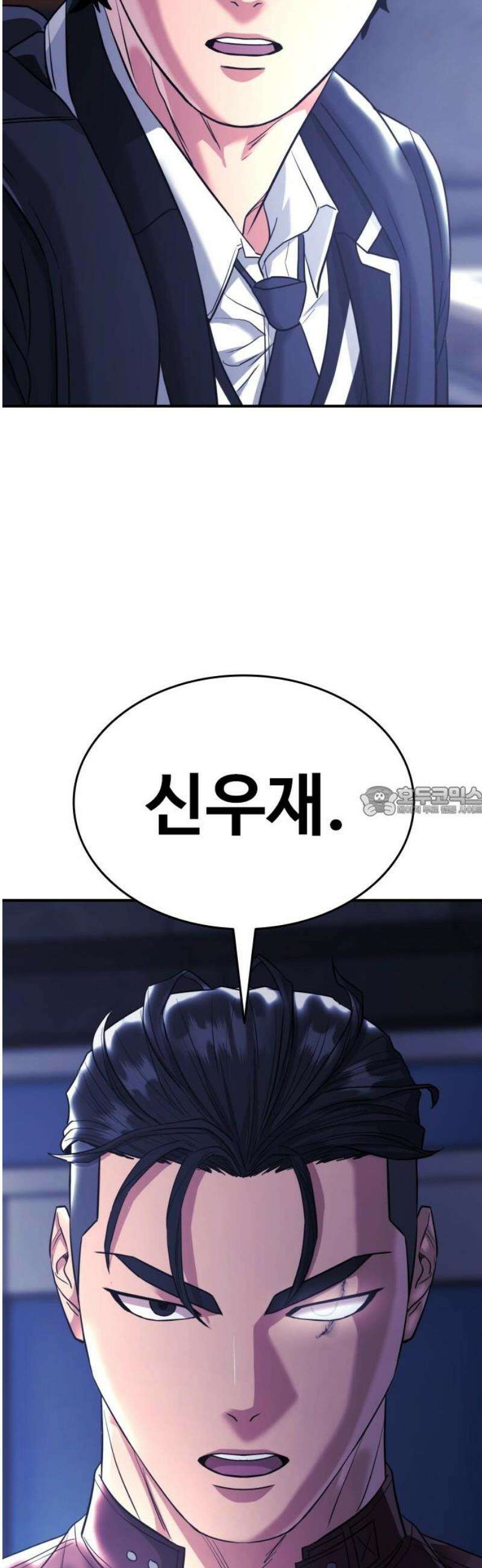 명왕 26화 13