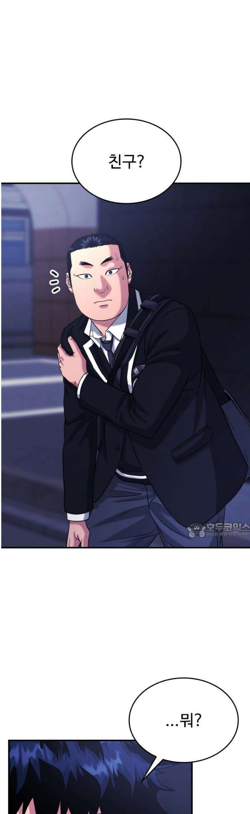 명왕 26화 15
