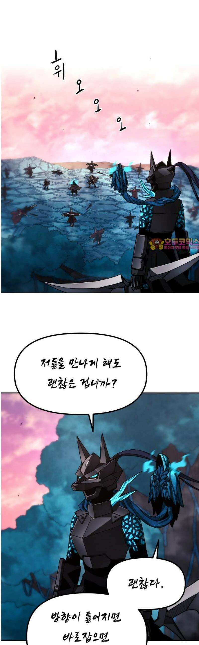 그냥 고양이 34화 1
