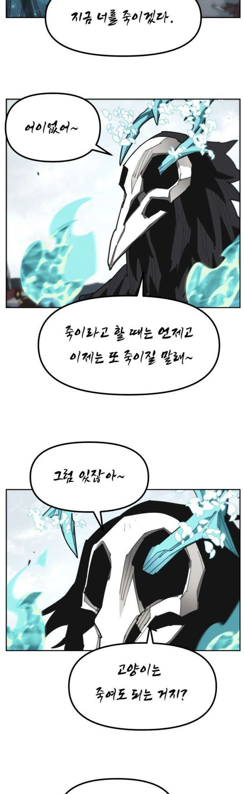 그냥 고양이 34화 3