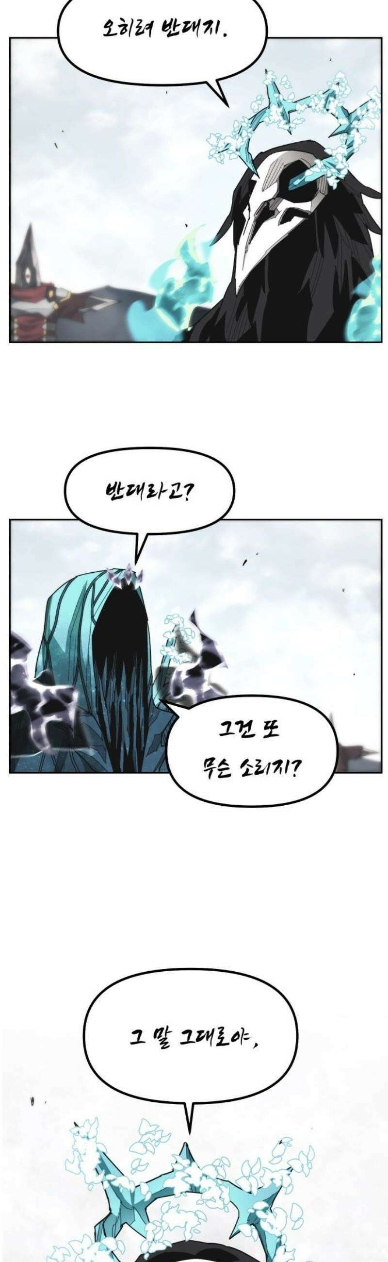 그냥 고양이 34화 5