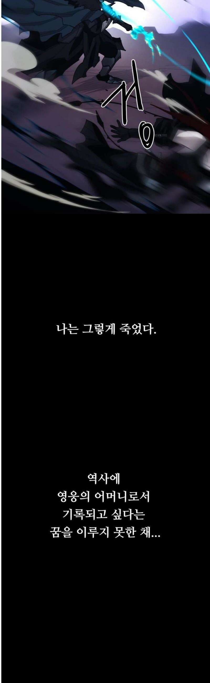 그냥 고양이 34화 8