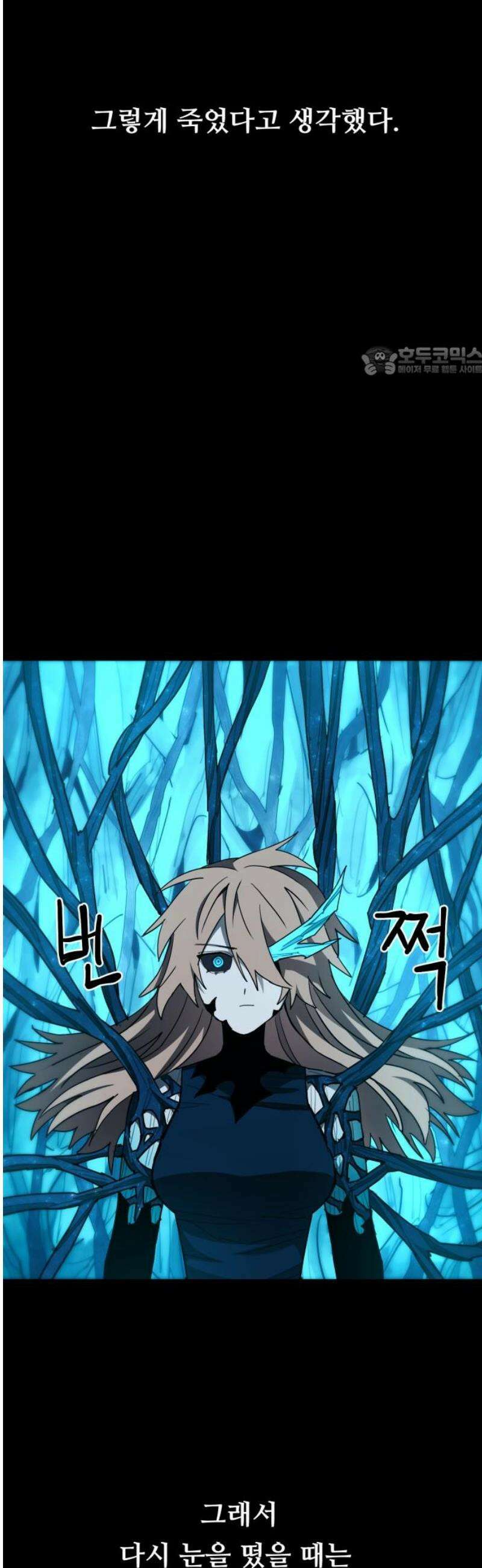 그냥 고양이 34화 9