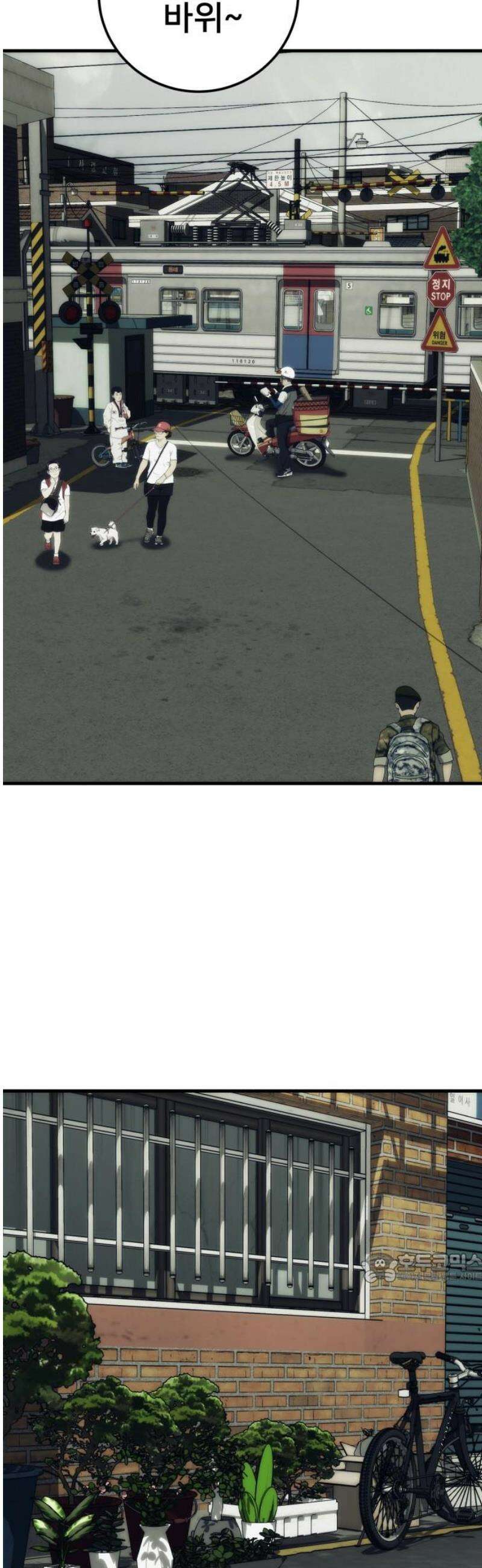 악마와 함께 하는 일상 32화 2