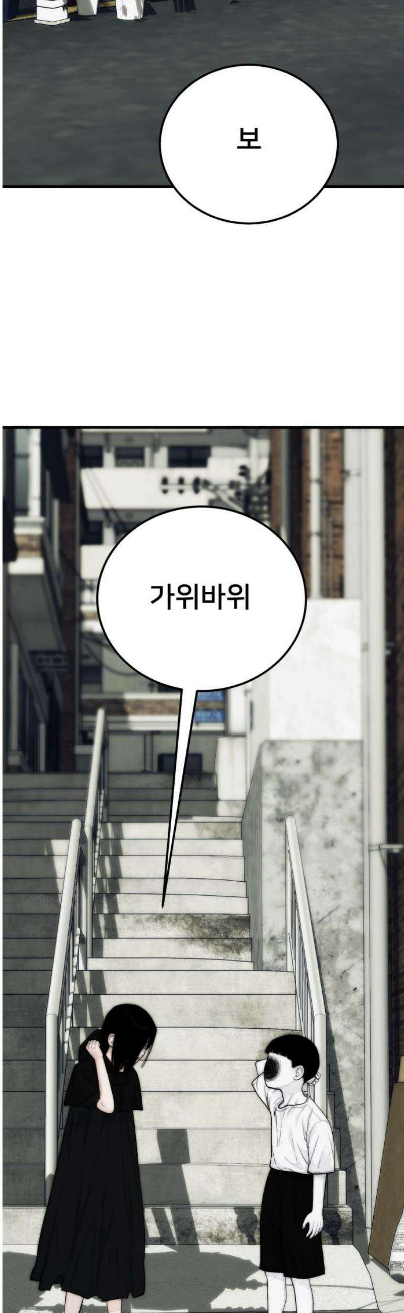 악마와 함께 하는 일상 32화 3