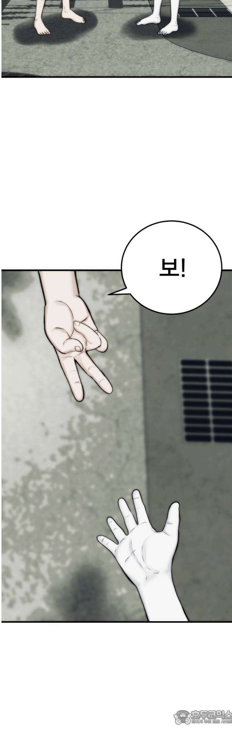악마와 함께 하는 일상 32화 4