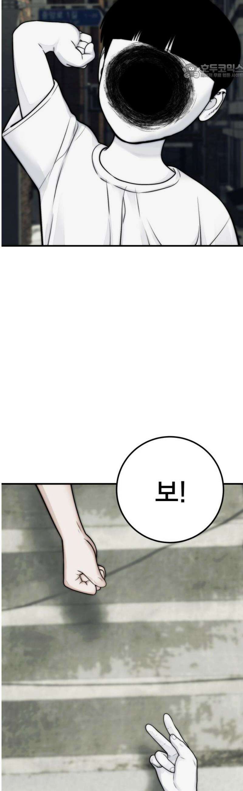 악마와 함께 하는 일상 32화 7