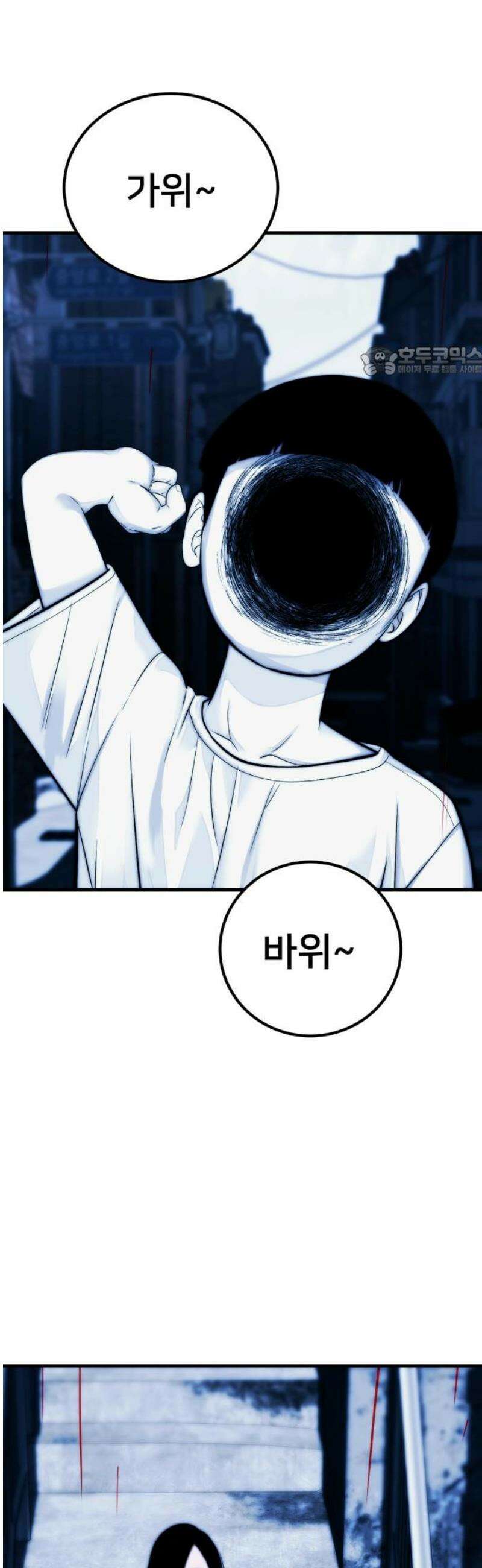 악마와 함께 하는 일상 32화 9