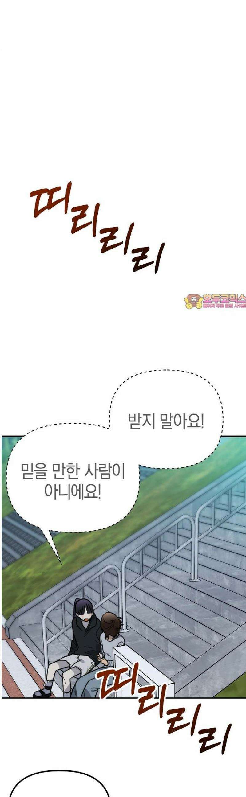 합법적 연재 구역 48화 장기라도 열어서 1