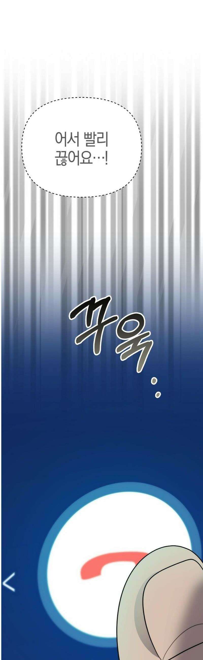 합법적 연재 구역 48화 장기라도 열어서 3