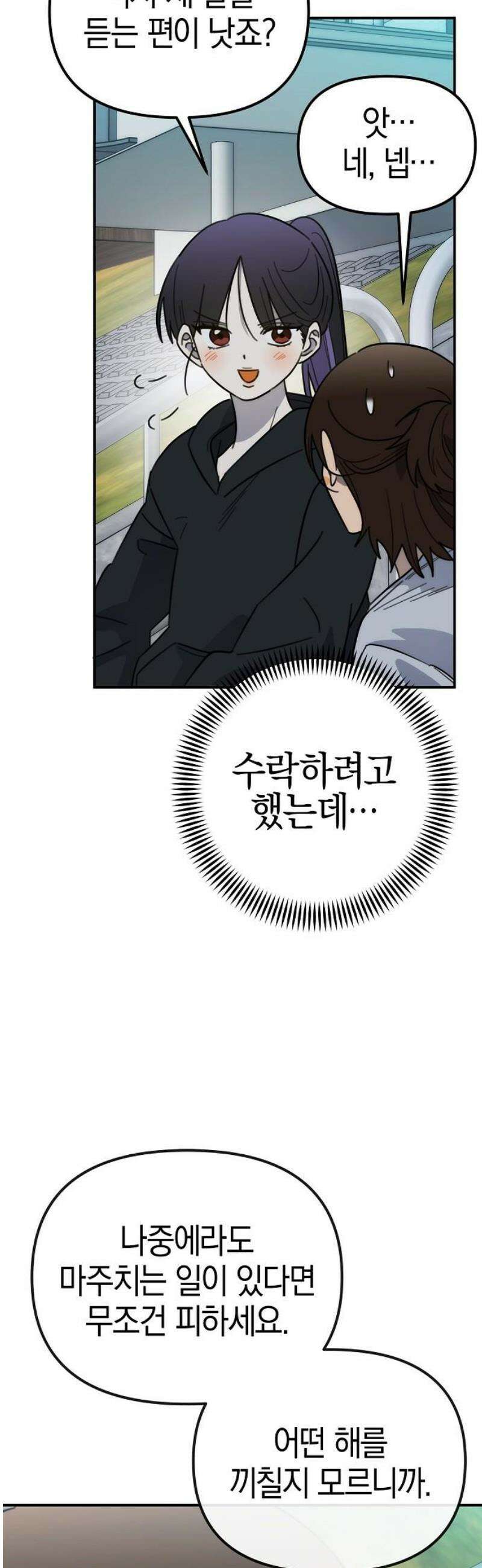 합법적 연재 구역 48화 장기라도 열어서 5