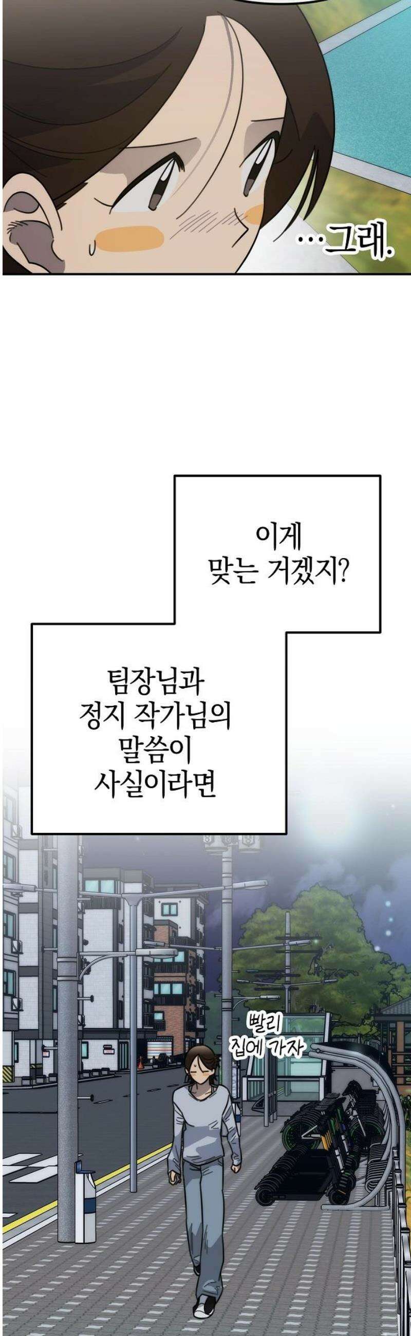 합법적 연재 구역 48화 장기라도 열어서 6