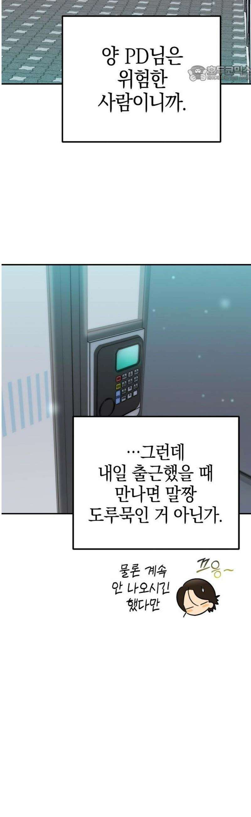합법적 연재 구역 48화 장기라도 열어서 7